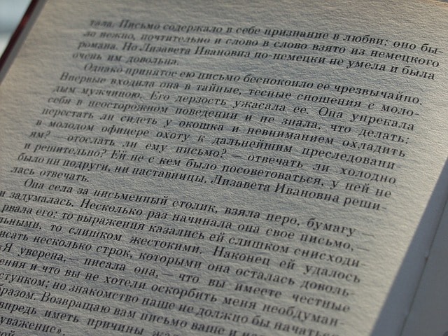 A book page with a Russian text.